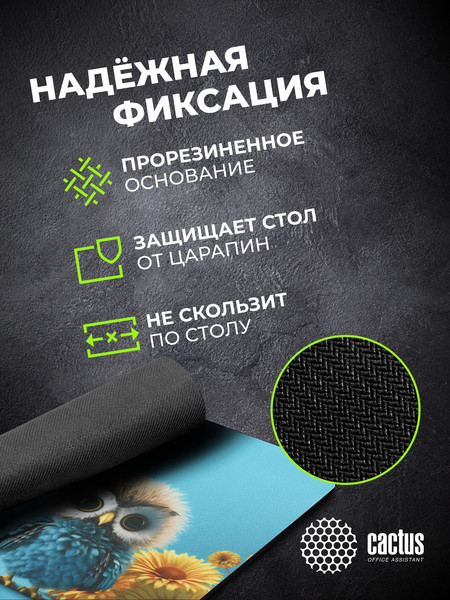 Коврик для мыши Cactus Owl Blue (CS-MPC-P07XS)