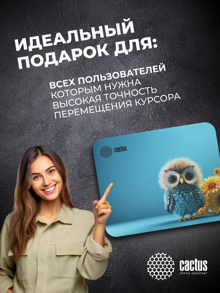 Коврик для мыши Cactus Owl Blue (CS-MPC-P07XS)