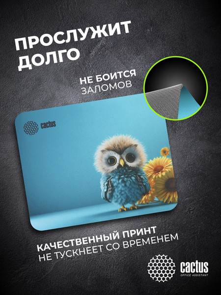 Коврик для мыши Cactus Owl Blue (CS-MPC-P07XS)