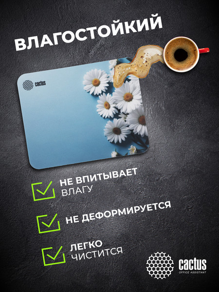 Коврик для мыши Cactus Daisies (CS-MP-D07S)