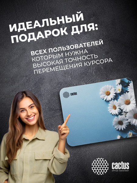Коврик для мыши Cactus Daisies (CS-MP-D07S)