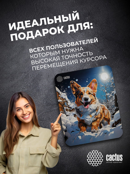 Коврик для мыши Cactus Corgi (CS-MP-D13M)