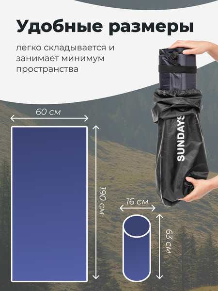 Туристический коврик Sundays ZC-SIM001-1