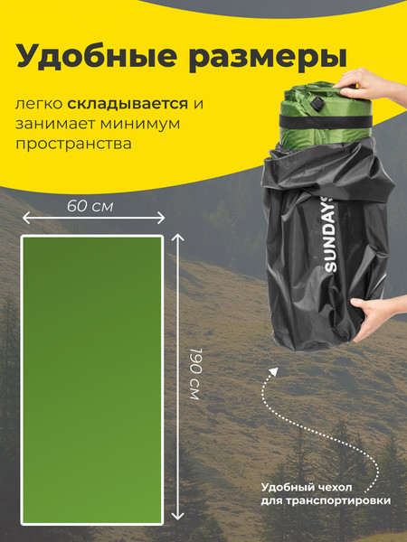 Туристический коврик Sundays ZC-SIM001-2