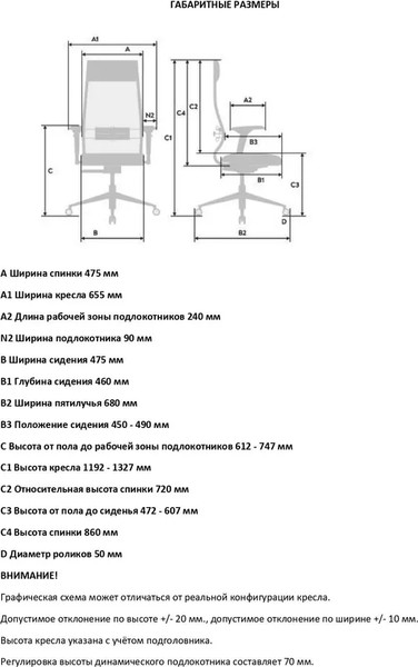 Кресло офисное Metta SynchroSit 10 B1-164D