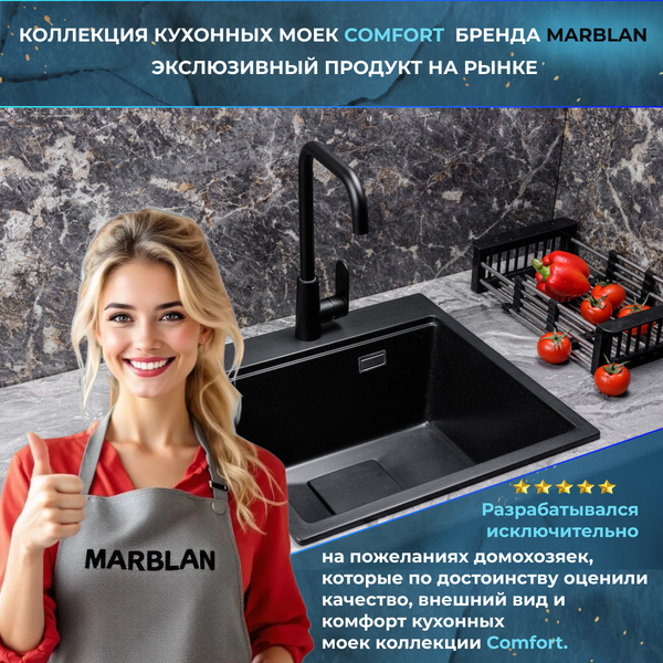 Мойка кухонная Marblan Comfort 60