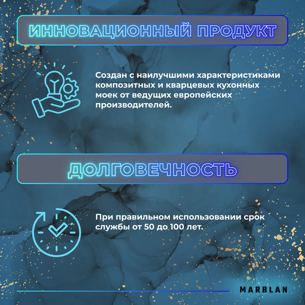 Мойка кухонная Marblan Comfort 60