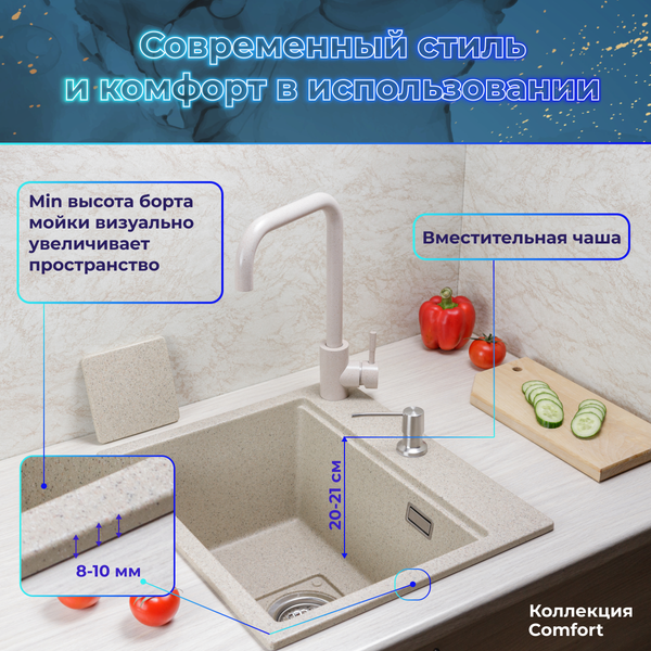 Мойка кухонная Marblan Comfort 50