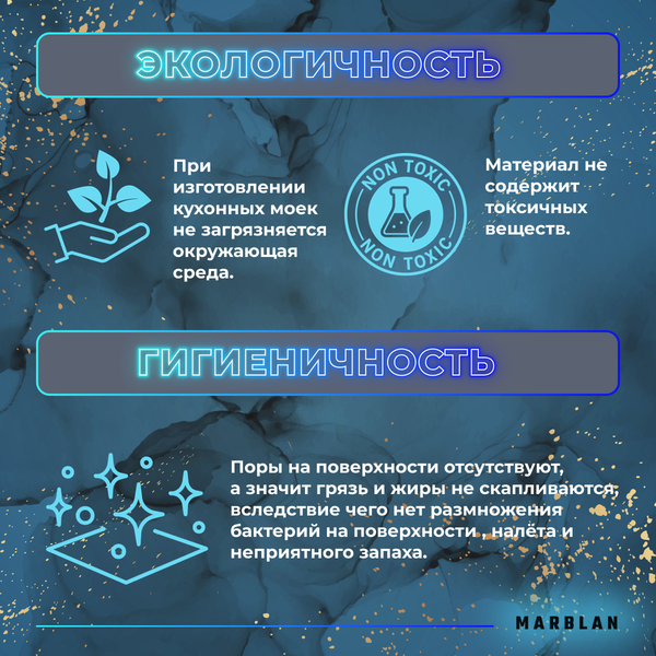 Мойка кухонная Marblan Comfort 50