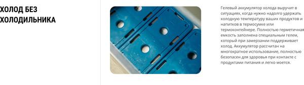 Аккумулятор холода Арктика AX-600
