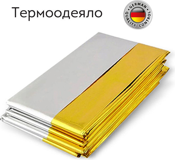 Термоодеяло туристическое Daswerk 160x210 / 631157