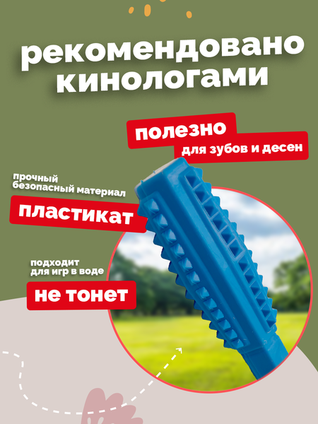 Игрушка для собак ZOONIK Палка литая с шипами / 164193-09