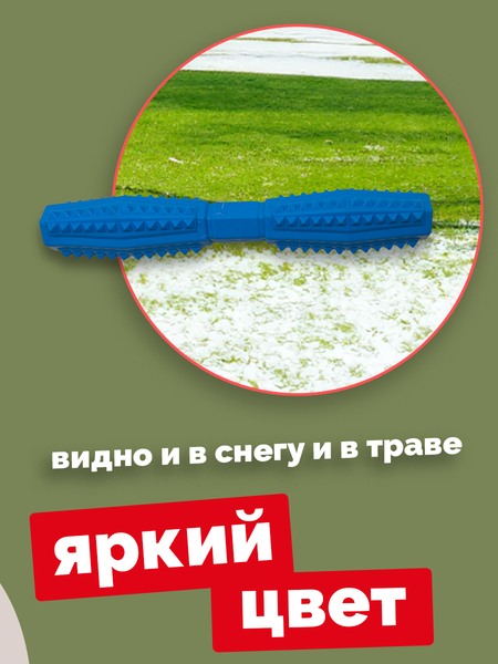 Игрушка для собак ZOONIK Палка литая с шипами / 164193-09