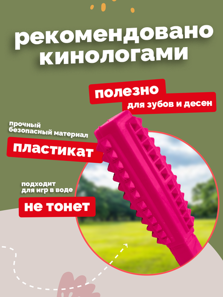 Игрушка для собак ZOONIK Палка литая с шипами / 164193-12