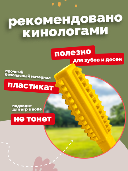 Игрушка для собак ZOONIK Палка литая с шипами / 164193-35