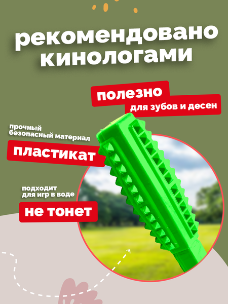 Игрушка для собак ZOONIK Палка литая с шипами / 164193-36