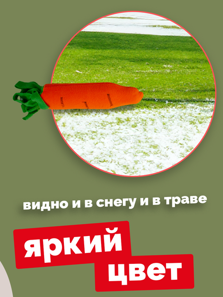 Игрушка для собак ZOONIK Морковка с пищиком / 1687