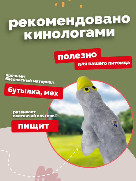 Игрушка для собак ZOONIK Утка с пищиком / 1688-19