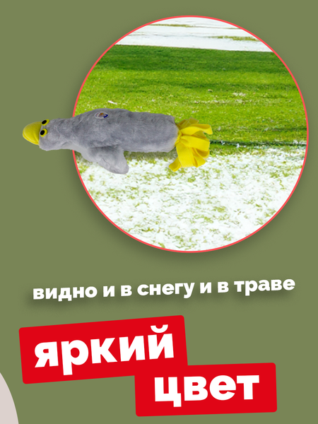 Игрушка для собак ZOONIK Утка с пищиком / 1688-19