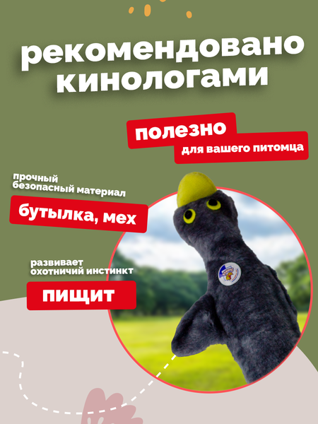 Игрушка для собак ZOONIK Утка с пищиком / 03 1688-3