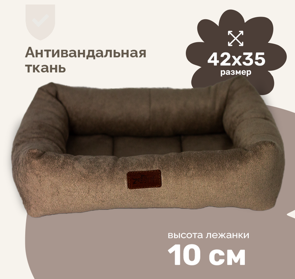 Лежанка для животных ZOONIK Балу Mini / 22265-01