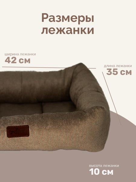 Лежанка для животных ZOONIK Балу Mini / 22265-01