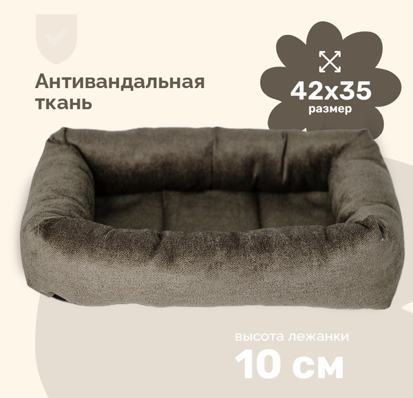 Лежанка для животных ZOONIK Балу / 22265-02