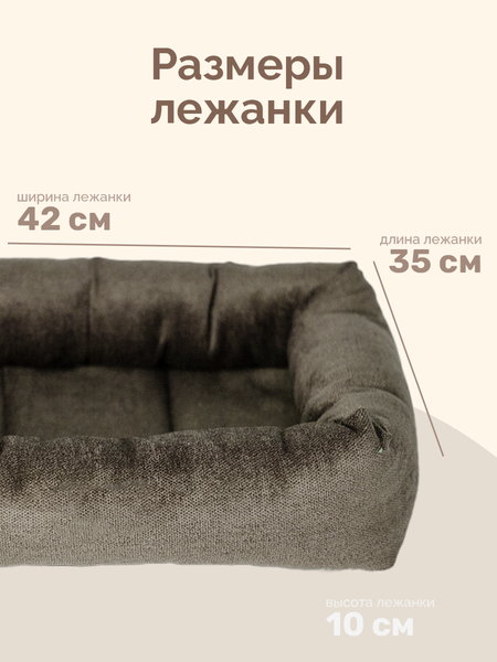 Лежанка для животных ZOONIK Балу / 22265-02