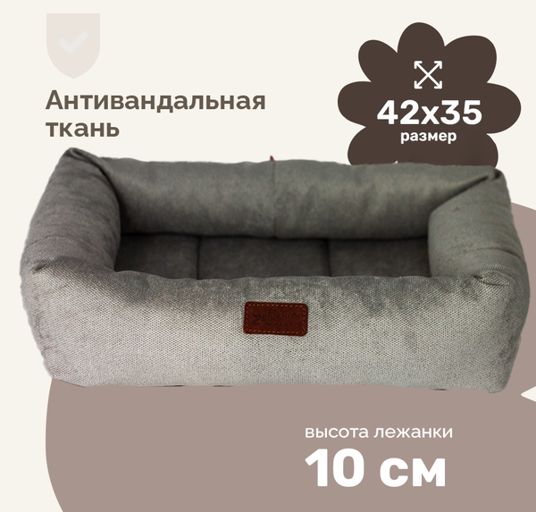 Лежанка для животных ZOONIK Балу / 22265-03