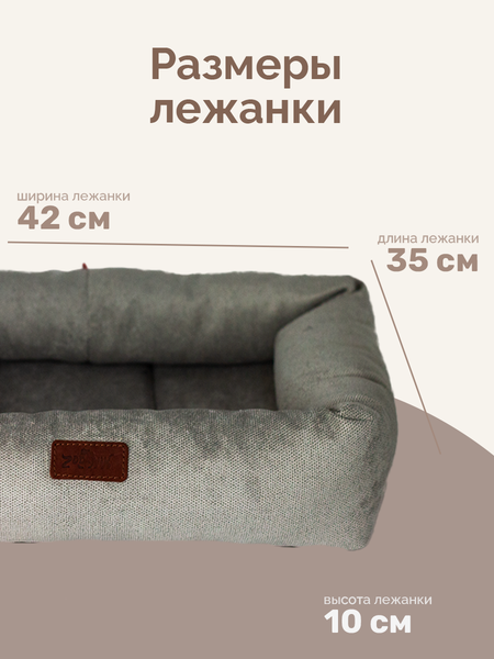 Лежанка для животных ZOONIK Балу / 22265-03