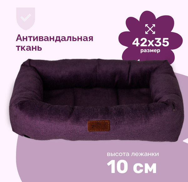 Лежанка для животных ZOONIK Балу / 22265-07