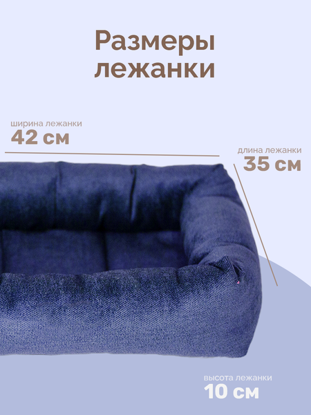 Лежанка для животных ZOONIK Балу / 22265-09