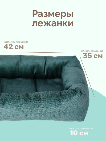 Лежанка для животных ZOONIK Балу / 22265-17