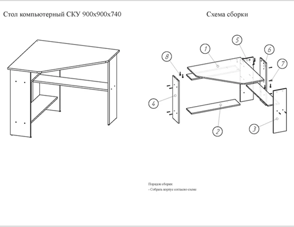 Письменный стол Поставымебель СКУ-01 1 90х90х74