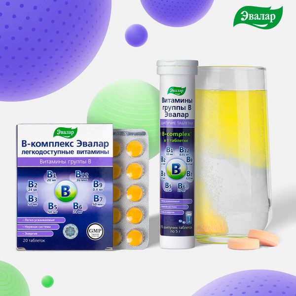 Мультивитаминный комплекс Эвалар В-комплекс легкодоступные витамины