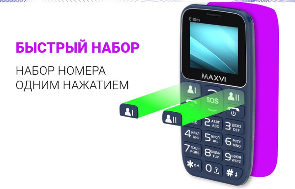 Мобильный телефон Maxvi B110ds