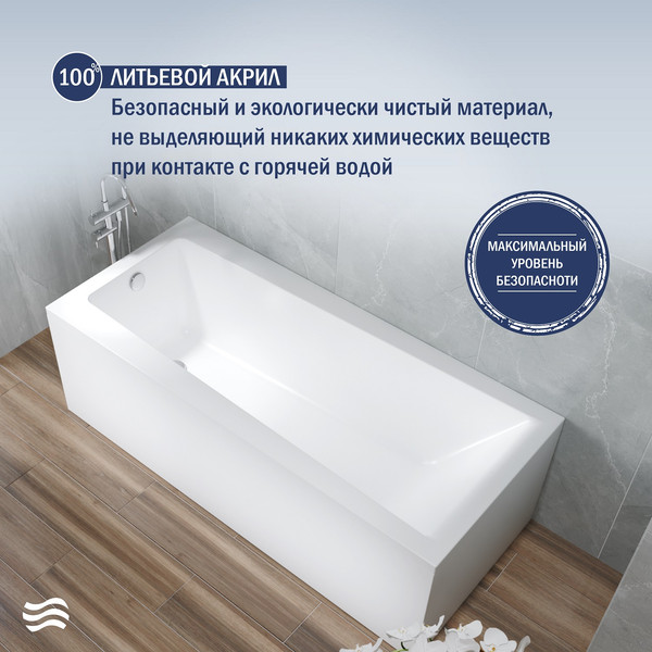 Ванна акриловая Lauter Versailles 170x75 / 21070075 (с каркасом и сифоном 21Y32002 белый)