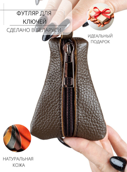 Ключница Cagia 842322