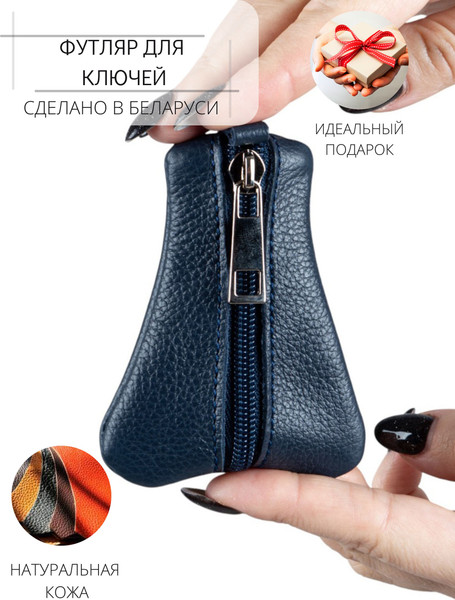 Ключница Cagia 842364