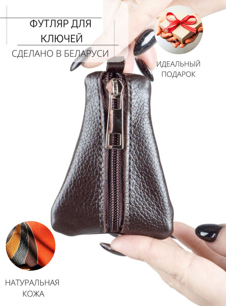 Ключница Cagia 842367