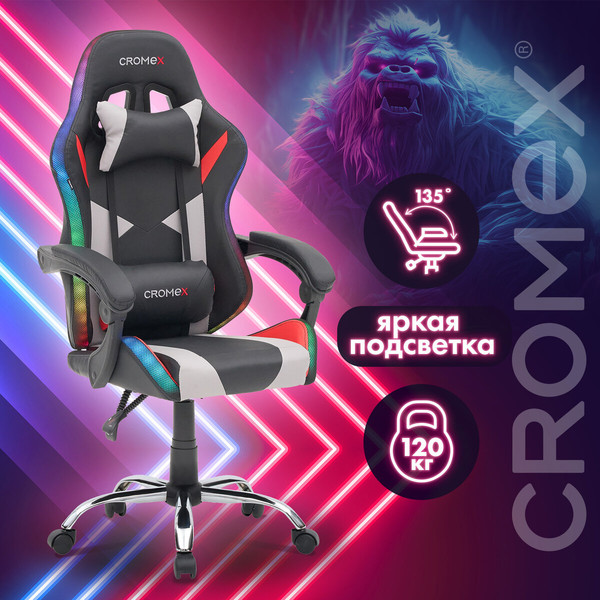 Кресло геймерское Cromex GM-155 / 532955 (черный/серый/красный)
