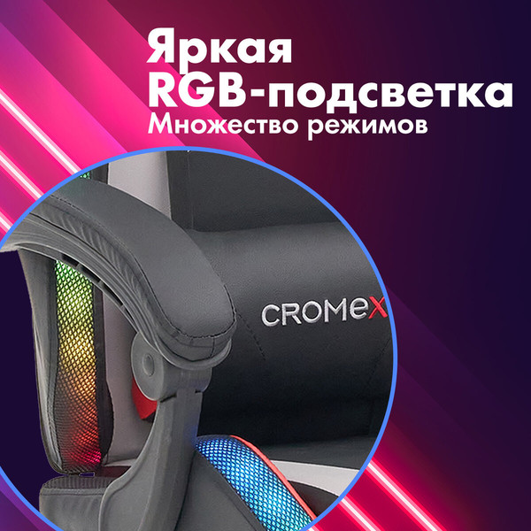 Кресло геймерское Cromex GM-155 / 532955 (черный/серый/красный)