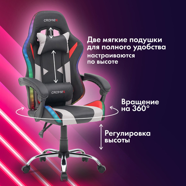 Кресло геймерское Cromex GM-155 / 532955 (черный/серый/красный)