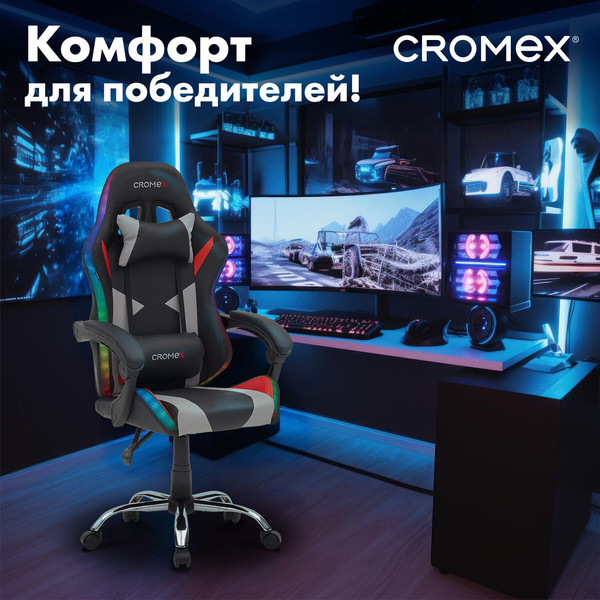 Кресло геймерское Cromex GM-155 / 532955 (черный/серый/красный)