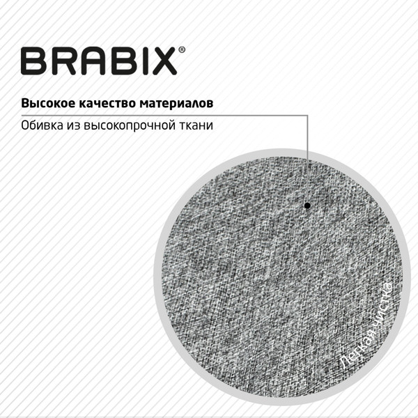 Кресло офисное Brabix MG-310 / 532924