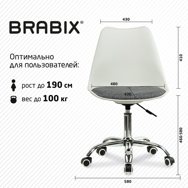 Кресло офисное Brabix MG-310 / 532924
