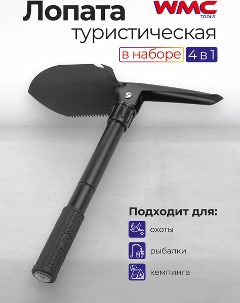 Лопата туристическая WMC Tools 172U(54790)