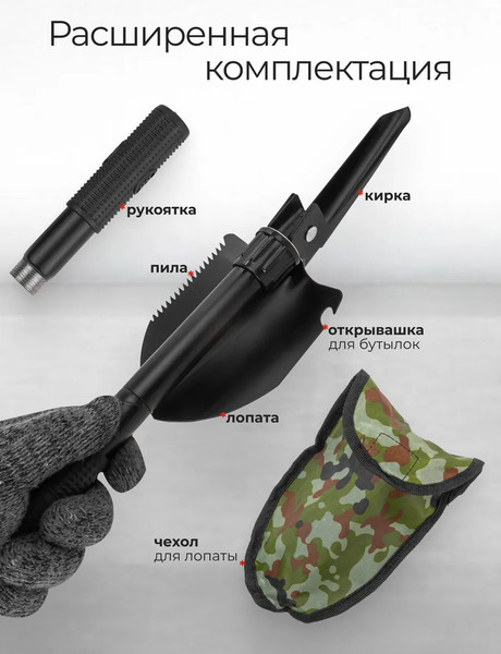 Лопата туристическая WMC Tools 172U(54790)