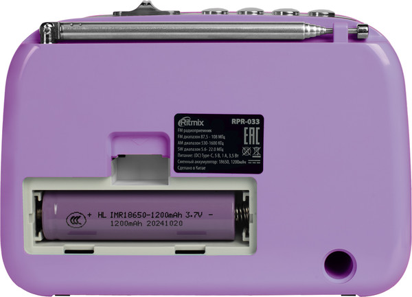 Радиоприемник Ritmix RPR-033