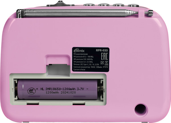 Радиоприемник Ritmix RPR-033